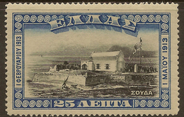 GREECE 1913 25l Union SG 268 HM #AKW74 - Ungebraucht