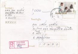 Thailand 1981 Thepha Rak King Bhumibol Registered Domestic Cover - Thaïlande