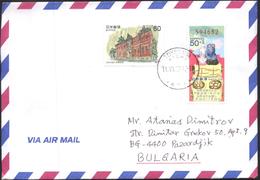 Mailed Cover (letter) With Stamps Year Of The Rat 2008, Architecture  From  Japan To Bulgaria - Storia Postale