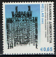 GRECIA - 2003 - TORRE BIANCA DI SALONICCO - PRESIDENZA EUROPEA DELLA GRECIA - MNH - Unused Stamps