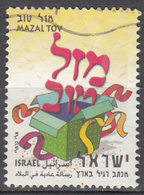 ISRAEL      SCOTT NO. 1521    USED     YEAR  2003 - Oblitérés (sans Tabs)