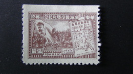 China - East China - 1949 - Mi:31B*MNH - Look Scan - Oost-China 1949-50