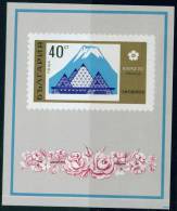 2084 Bulgaria 1970 EXPO '70 BLOCK ** MNH / VOLCAN Mountain /Weltausstellung EXPO ’70, Osaka JAPAN - Volcanos