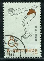 China 1963 Mi 762 Used With Original Gum, Not Hinged - Neufs