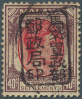 05534 Malaiische Staaten - Straits Settlements: Japanese Occupation, General Issues, 1942, KGVI 40 C. With - Straits Settlements