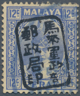 06774 Malaiische Staaten - Perak: Japanese Occupation, 1942, General Issues, Small Seal Ovpts: In Black On - Perak