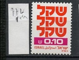 Israël 1980 Y&T N°772 - Michel N°830 *** - 10a Le Sheqel - Ungebraucht (ohne Tabs)