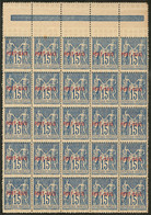 ** Emission Provisoire Locale Vendue Du 17 Au 24 Novembre 1899 (cote Yv. Spé 2013). No 8A (bleu), Bloc De 25 Ex Bdf Avec - Autres & Non Classés