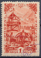 Stamp Tuva 1936 1a Used  Lot33 - Touva