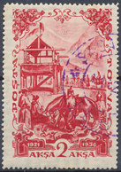 Stamp Tuva 1936 2a Used  Lot41 - Tuva
