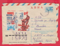 231391 / ERROR 20.07.1976 - 6 Kop. / Aircraft / Revenue Fiscaux Steuermarken 10 K.  , Stationery Russia - Varietà E Curiosità