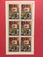 Korea 1981 M/S Interl Stamp EXPO Philatelic Exhibitions PHILATOKYO '81 Tokyo Japanese Flags Stamps On Stamps CTO - Stamps