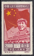 Cina 1950 Sc. 33  Flag, Mao Tse-Tung. Gate Of Heavenly  Peace Nuovo Perf.  China - Mao Tse-Tung