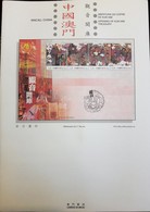 MACAU / MACAO (CHINA) - Opening Of Kun Iam Treasury 2009 - Stamps (full Set MNH) + Block (MNH) + FDC + Leaflet - Collections, Lots & Séries