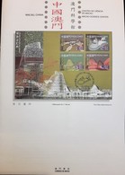 MACAU / MACAO (CHINA) - Science Center - 2009 - Stamps (full Set MNH) + Block (MNH) + FDC + Leaflet - Collections, Lots & Series