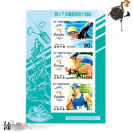 Noth Korea  2000 Stamps Sydney Olympic Game MS - Zomer 2000: Sydney - Paralympics