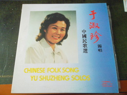 33 T CHINESE FOLK SONG YU SHUZHENG SOLOS - Country Et Folk