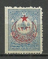 Turkey; 1916 Overprinted War Issue Stamp 1 K. ERROR "Imperf. Margin" - Unused Stamps