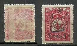 Turkey; 1916 Overprinted War Issue Stamp ERROR "Offset Printing On Back" (Signed) - Ungebraucht