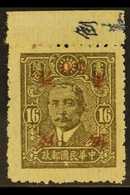 1943 50c On 16c Olive Green, Hunan, Variety "surchaarge Inverted", SG 689Bdb, Very Fine Mint. Rare Stamp. For More Image - Autres & Non Classés