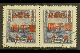 COMMUNIST CHINA - NORTH CHINA PEOPLES POST PARCELS POST 1949 $1000 On $3,000,000, SG NCP 322, Superb Used Pair. For More - Autres & Non Classés