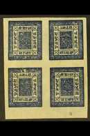 1886-98 1a Blue, Imperf On Native Paper, Setting 8/9, Lower Marginal BLOCK OF FOUR Containing Two Horizontal TETE-BECHE  - Nepal