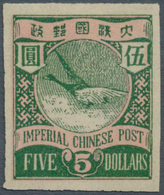 08128 China: 1897, Wild Geese $5, Imperforated With Watermark, No Gum, Proof (CSS 112c) - Autres & Non Classés