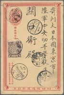 08207 China - Ganzsachen: 1904, CIP Double Card Question Part 1 C. Uprated Coiling Dragon 1/2 C. Tied "CHU - Cartes Postales