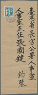 08298 China - Taiwan (Formosa): 1945, 10 S. Light Blue, Privately Rouletted, Tied "Jiali 35.2.25" (Feb. 25 - Altri & Non Classificati