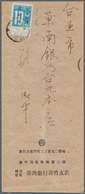 08299 China - Taiwan (Formosa): 1945, 10 S. Light Blue, A Bottom Margin Copy With Separation Line Part Dou - Autres & Non Classés
