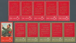 08327 China - Volksrepublik: 1967, Mao Theses (I) W1, Set With Two Strips-5, Both Non-fold, Mint Never Hig - Altri & Non Classificati