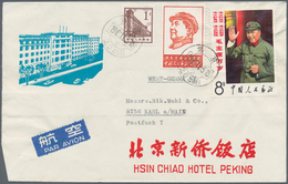 08328 China - Volksrepublik: 1967, 8 F. Greeting The Red Guard, 43 F. 46th Anniversary And 1 F. Definitive - Sonstige & Ohne Zuordnung