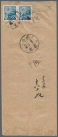 08362 China - Volksrepublik - Provinzen: North China, 1949, Tien-An Men $400 Horizontal Pair Tied ''Peking - Autres & Non Classés