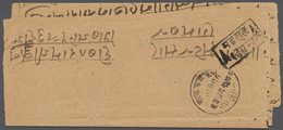 08791 Indien - Konventionalstaaten: BUNDI 1900, Hand Stamped '1 Anna Mehsul / Daak Raj Bundi / 13 August 1 - Altri & Non Classificati