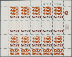 08963 Israel: 1980. Miniature Sheet Of 15 (3 Times 5) For The 10s Value Of The Definitives Set With VARIET - Autres & Non Classés