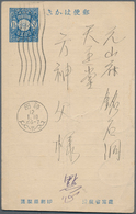 09063 Japan - Ganzsachen: 1923, Perfin On Stationery (rare): "F" In Circle On Card 1 1/2 S. Blue Used "Kan - Ansichtskarten