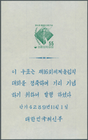 09235A Korea-Süd: 1956, Melbourne Olympics S/s, Unused No Gum As Issued (Michel Cat. 8000.-). - Corea Del Sud