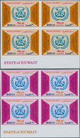 09300 Kuwait: 1983, International Maritime Organization Imperforate Proofs Blocks Of 4 In Rejected And In - Kuwait