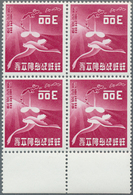 09673A Riukiu - Inseln / Ryu Kyu: 1950, Establishment Of Ryukyus Govt., A Top Margin Block-4, Mint Never Hi - Ryukyu Islands