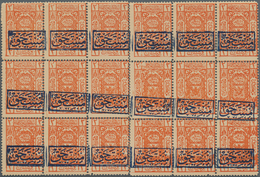 09693 Saudi-Arabien - Hedschas - Portomarken: 1922, Postage Due 2 Pia. Orange Overprinted "Mustahak" Sheet - Saudi-Arabien