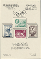 10904 Thematik: Sport / Sport: SPORT : Libanon 1957, Pan-Arabic Sport's Games, Souvenir Sheet Showing Vari - Sonstige & Ohne Zuordnung
