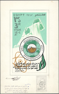 11475 Ägypten: 1984, World Conference Of Egyptians, Coloured Artwork, Unadopted Design. - 1915-1921 Protectorat Britannique