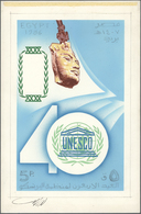 11476 Ägypten: 1986, UNESCO, Coloured Artwork, Unadopted Design. - 1915-1921 Protectorat Britannique