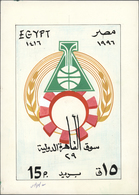 11481B Ägypten: 1994, 15 P "International Trade Fair Kairo" A Colourfull Different Issued Hand-drawn Essay - 1915-1921 Protectorat Britannique