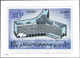 11481C Ägypten: 1995, 10 P. "50 Years UNESCO" A Colourfull Different Issued Hand-drawn Essay With Size 22,5 - 1915-1921 Protectorat Britannique