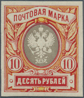 15932 Russland: 1910, 10 R. Staatswappen Ohne Kreideaufdruck, Ungebraucht, Allseits Breitrandig Geschnitte - Nuovi