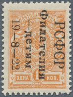 15944 Russland: 1922, 1 K. Orange Perf Mnh And Signed. Michel 1.000,- ? - Unused Stamps