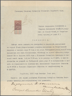 16403 Ukraine - Besonderheiten: 1918 Fiscal Document Bearing A Russian Duty Stamp 2r. (small Corner Defect - Ukraine