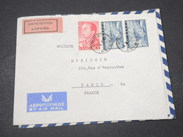 GRECE - Enveloppe Commerciale En Exprès D 'Athènes Pour La France En 1963 - L 16672 - Briefe U. Dokumente