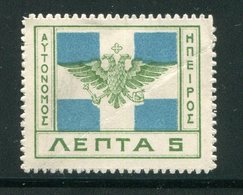 EPIRE- Y&T N°29- Neuf Avec Charnière * - Epirus & Albania